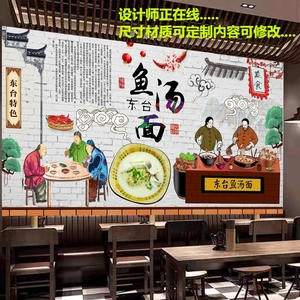 定制复古鱼汤面海报贴纸墙贴饭店正宗牛肉面写真背景墙装饰画贴画