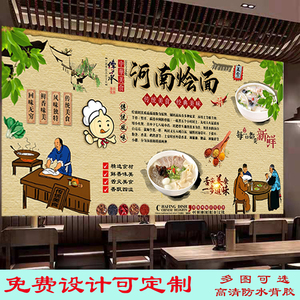 美味河南烩面图片广告海报设计郑州烩面背景墙饭店羊肉烩面墙纸画