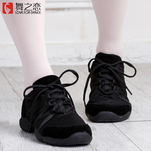 舞之恋舞蹈鞋夏季新款运动跳舞鞋女成人爵士现代舞蹈鞋广场舞鞋