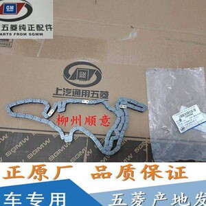 宝骏730正时链条