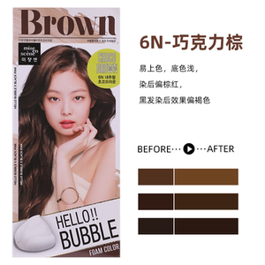 【官方正品】韩国爱茉莉泡沫染发剂8s网红流行8o脏橘色7p玫