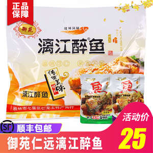 顺丰包邮桂林特产御苑仁远漓江醉鱼即食原香味香辣鱼干鱼块零食