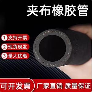 黑色夹布橡胶皮管高压耐磨耐油耐高温蒸汽橡胶水管软管46分1.52寸