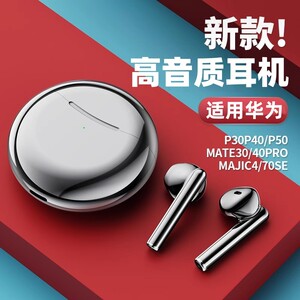 适用华为nova12蓝牙耳机nova11/10/9/8/7高音质mate60pro游戏50新