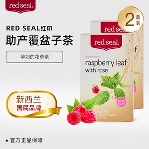 【2盒】新西兰redseal红印覆盆子叶茶软化宫颈呵护子宫花草茶养生
