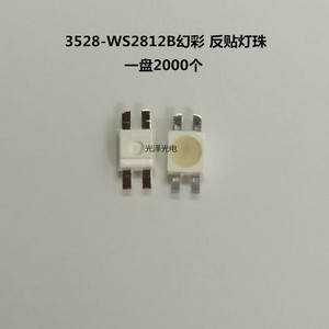 WS2812B灯珠3528RGB反贴幻彩6028RGB内置IC高亮鼠标键盘专用LED灯