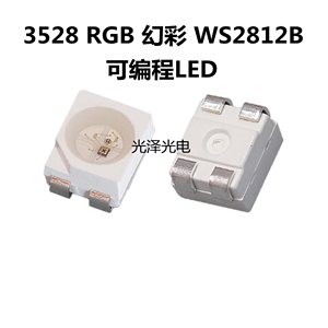 WS2812B-3528RGB可编程5V内置IC单点触控3528幻彩高亮贴片LED灯珠