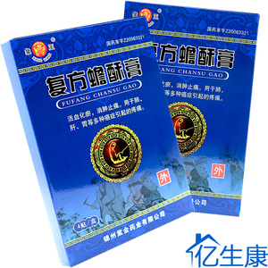 象王 复方蟾酥膏 4贴/盒
