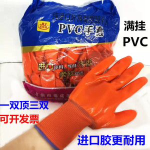 金利源满挂全胶进口PVC劳保手套防水耐磨半挂半胶橡胶建筑搬砖