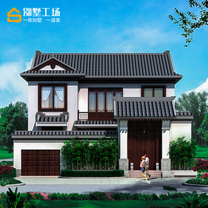 2202四合院设计图纸二层中式仿古农村别墅新款自建房农村建筑带院