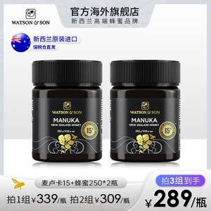 watsonson沃森mgs15 250g*2瓶蜂蜜纯净天然麦卢卡蜂蜜新西兰进口