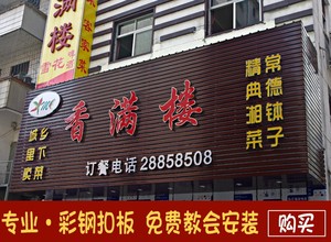 c84扣板l40彩钢扣板条l75广告扣板条门头招牌广告材料f45防水特价