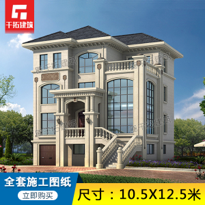 图纸现代二层半三层带车库房子农村自建房设计施工图38240人付款368