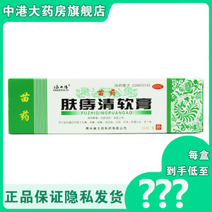 治疮药膏