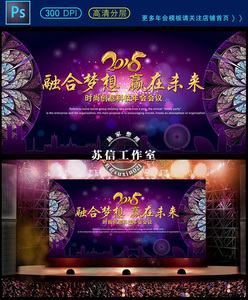 年会背景墙设计