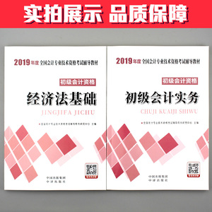 2019年初级会计职称会计实物_2019初级会计职称 初级会计实务 考试大纲 第二章(2)