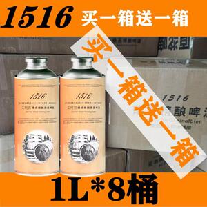 买一箱送一箱1516精酿1L*8原浆啤酒德国工艺全麦白啤精酿原浆啤酒