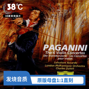 帕格尼尼小提琴协奏曲全集6CD（阿卡多）弦乐发烧碟 古典发烧碟
