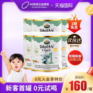 丹麦Arla阿拉有机白金1段奶粉婴幼儿牛奶粉宝贝与我一段6罐