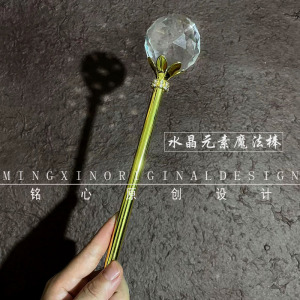 精灵国王王后魔法水晶大权杖成人手杖女孩公主演出红色宝石魔法棒