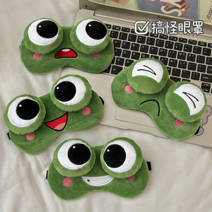 韩版卡通大眼蛙眼罩睡眠专用搞怪可爱冰热敷缓解眼疲劳护眼镜罩女