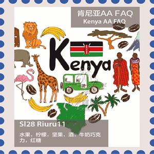 精品咖啡豆肯尼亚庄园aa中深烘焙浓香阿拉比卡豆言豆语可代磨包邮
