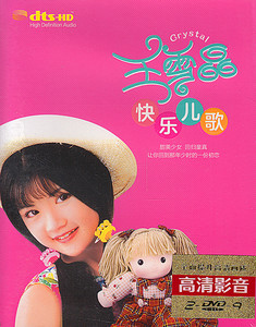 王雪晶dvd碟片 快乐儿歌益智童谣 正版汽车载家用歌曲视频dvd光盘