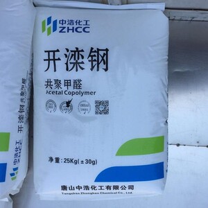 pom共聚甲醛k90 k90-1 k90-a k270-1 注塑级赛钢料高刚性塑胶原料