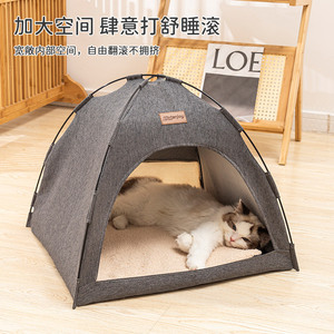 猫窝猫帐篷夏季透气大号猫窝睡垫深度睡眠四季通用可拆洗宠物床屋