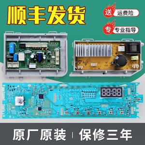 海尔滚筒洗衣机电脑板EG8012B39SU1 XQG80-BX12719显示主板控制板