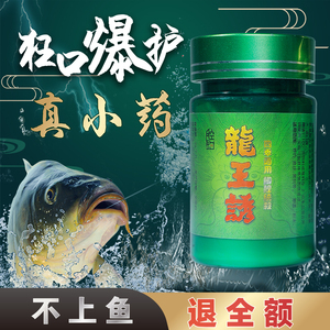 钓鱼小药鱼开胃
