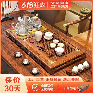 Seko新功 F64鸡翅木实木茶盘套装茶台功夫茶具全自动电泡茶炉一体