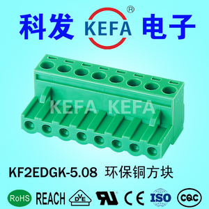 科发KEFA 凤凰端子PCB插拔式端子KF2EDGK-5.08替菲尼克斯15EDGK