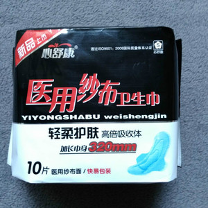 wcwcwclw淘宝心舒康医用纱布卫生巾批发整箱纯棉柔亲肤特价正品夜用