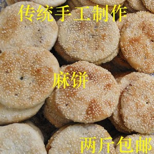 衡阳酥薄月常宁传统手工芝麻饼湖南特产中秋五仁月饼零食糕点小吃