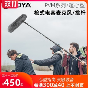 BOYA博雅PVM3000 6060挑杆麦克风话筒收音麦单反摄像机专业枪型式