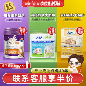 麦德氏猫羊奶粉高钙宠物幼犬狗泰迪金毛狗狗幼猫猫咪营养食品