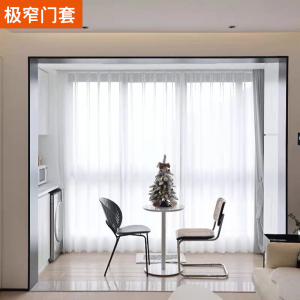 极窄不锈钢门套包边门框保护套钛合金装修垭口阳台窗套客厅可定制