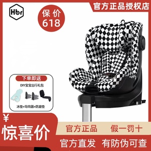 HBR虎贝尔E360儿童安全座椅宝宝婴儿车载0-4-12岁汽车用增高坐垫