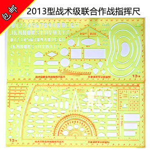 战术标图工具