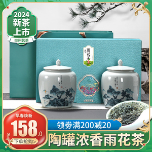 2024新茶南京雨花茶茶叶雨前南京特产春茶绿茶250g哥窑陶瓷礼盒装