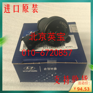 适用于新胜达燃油电磁阀碳罐电磁阀循环阀空气净化控制阀全新
