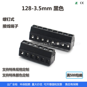 KF128L-3.5mm西门子PLC信号板2P3P可拼接螺钉式接线端子DG381-3.5