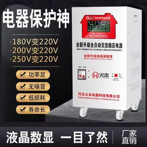 稳压器220V商用大功率38000W全自动家用空调冰箱专用电压稳压电源