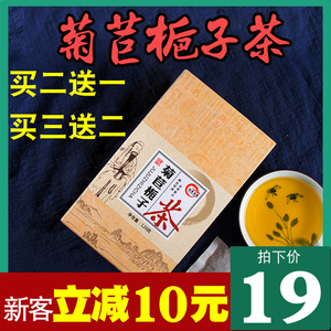 菊苣栀子茶并非同仁堂淡竹降酸茶尿酸高排酸茶正品非500g特级竹叶