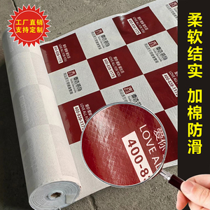 家装工装地面地砖瓷砖木地板防滑保护膜装修工地保护垫地膜地垫
