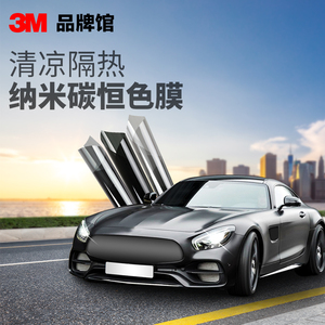 3m汽车膜官方正品铂智车窗玻璃膜全车膜防爆隔热抗紫外线太阳膜a