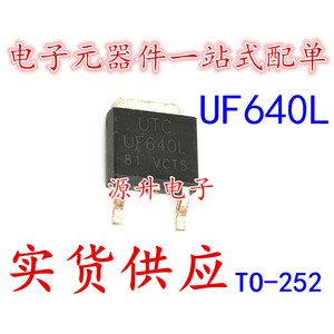 UF640L 场效应MOS管 贴片TO-252 N沟道 18A 200V 全新现货可直拍