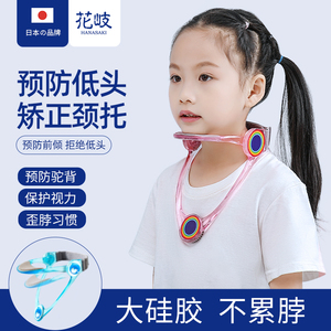 日本儿童脖子抬高器颈托斜颈矫正器儿童颈托护颈写字防低头2400
