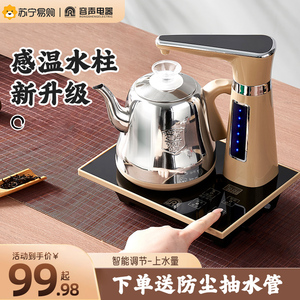 容声自动上水壶电热烧水壶家用茶台抽水泡茶专用电磁茶炉茶具2384